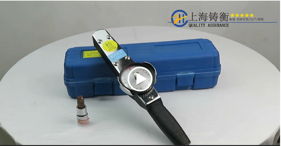 表盤扭力扳手|高強(qiáng)螺帽表盤扭矩扳手|測量用的表盤扭力扳手